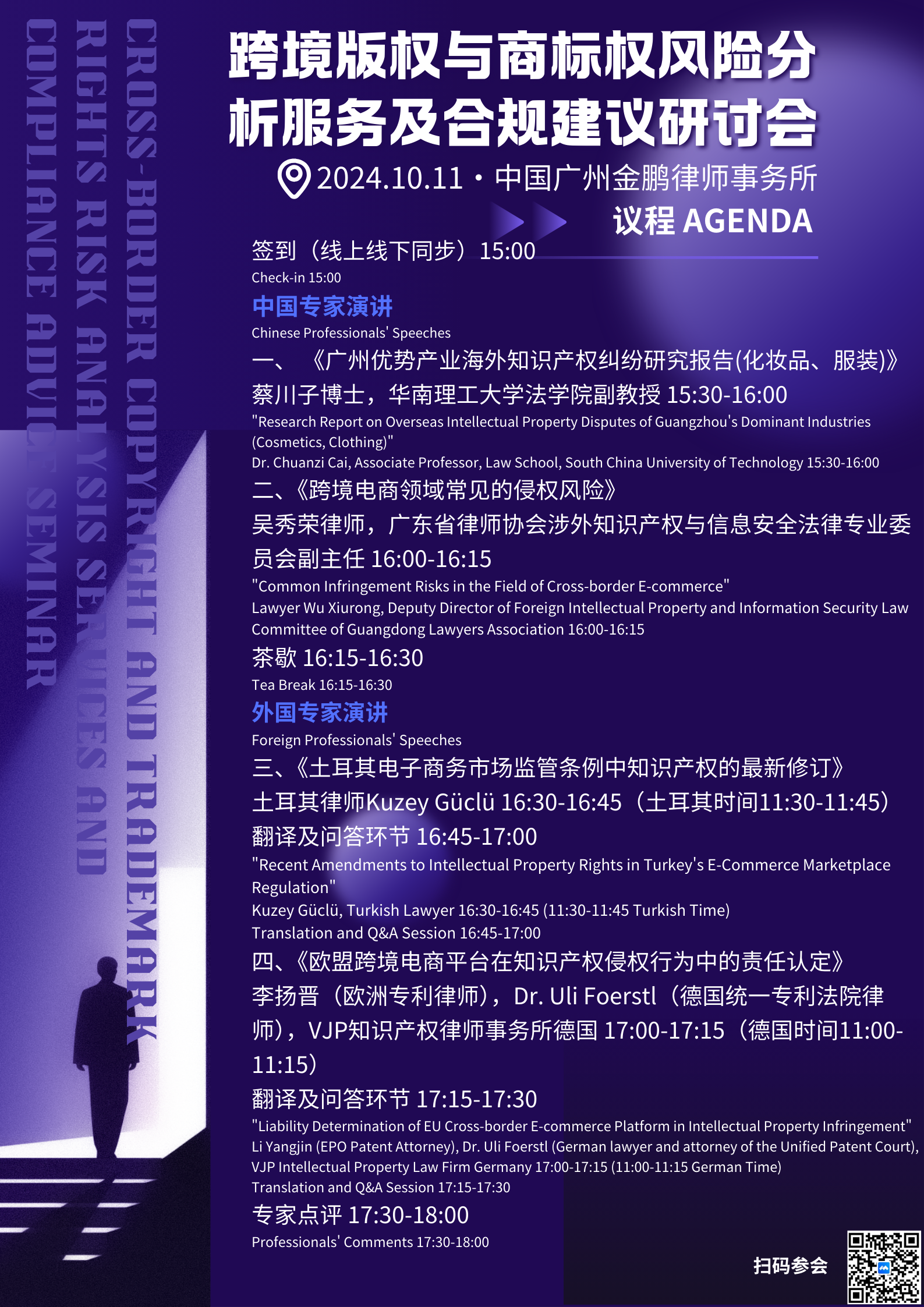 议程agenda.png